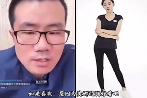 徐静雨此前被问喜欢美娜是因为她的腿吗：这可不敢乱讲🙊