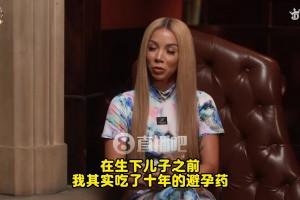 炸裂🤯PJ前妻曾自爆：1天与3男发生关系！吃了10年避孕药