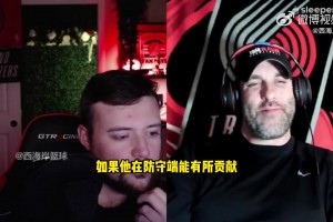 美媒：其实杨瀚森最好的情况就是，防守够用+进攻有所表现！