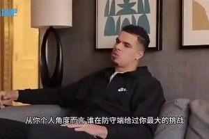 来自对手的认可！约基奇此前：我遇到过的最强防守是20年的湖人