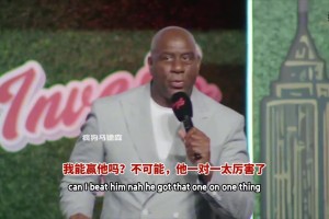浮夸演技！魔术师在众人前笑怼球迷：我爱詹姆斯但比不上乔丹🤣