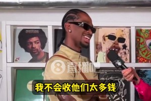 SGA：每赛季初我都会清仓大甩卖！队友都会来买我的低价衣服~