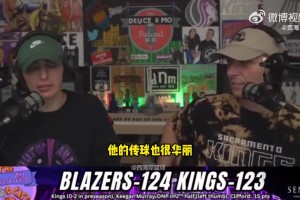 国王媒体谈杨瀚森表现：如果我是开拓者球迷，我会很疯狂！