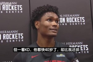 阿门：我觉得自己训练够拼了！没想到KD快40岁了比我还拼😺