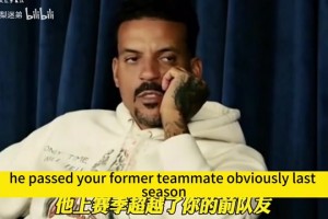 宿敌！火箭多位球员认同火勇宿敌关系！新赛季会是一场恶战吗？