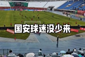 够意思！实拍：凄风冷雨中，不少北京球迷仍随国安远征长春👍