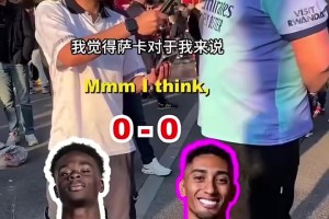 我就知道！传奇球星的射门力量挑战，卡洛斯出场终结比赛！